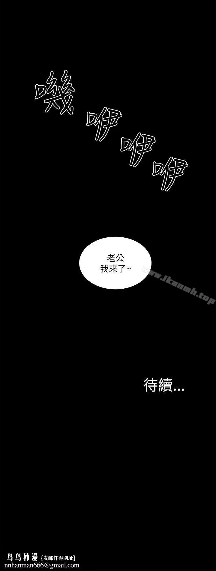 我的M属性学姐 第18话 第30页
