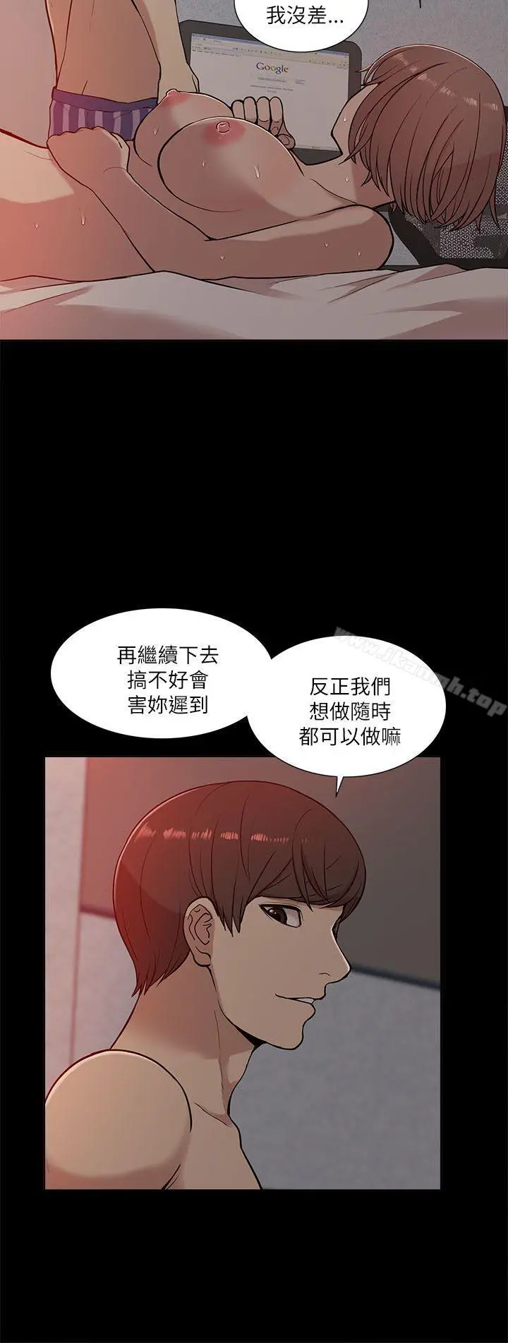 我的M属性学姐 第13话 第12页