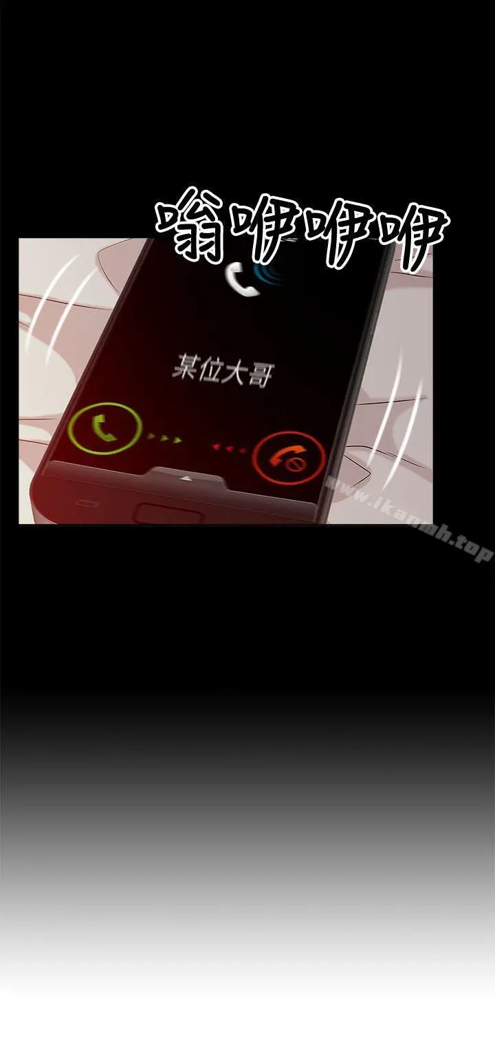 我的M属性学姐 第13话 第4页