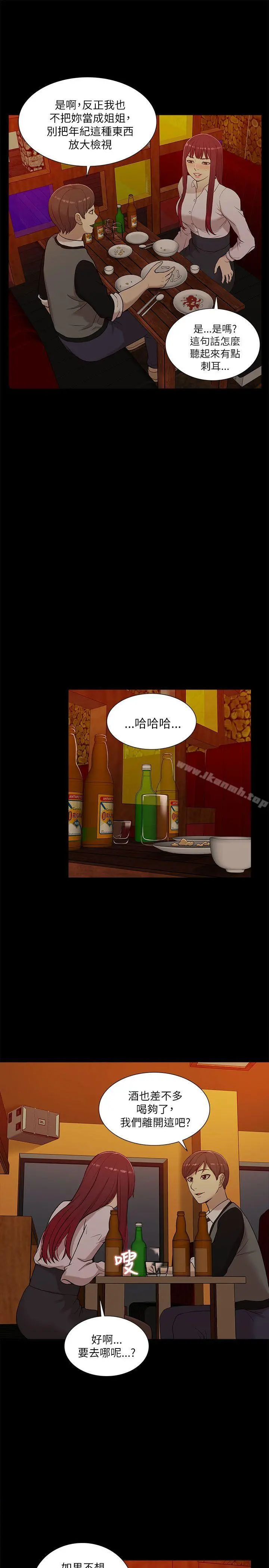 我的M属性学姐 第13话 第21页