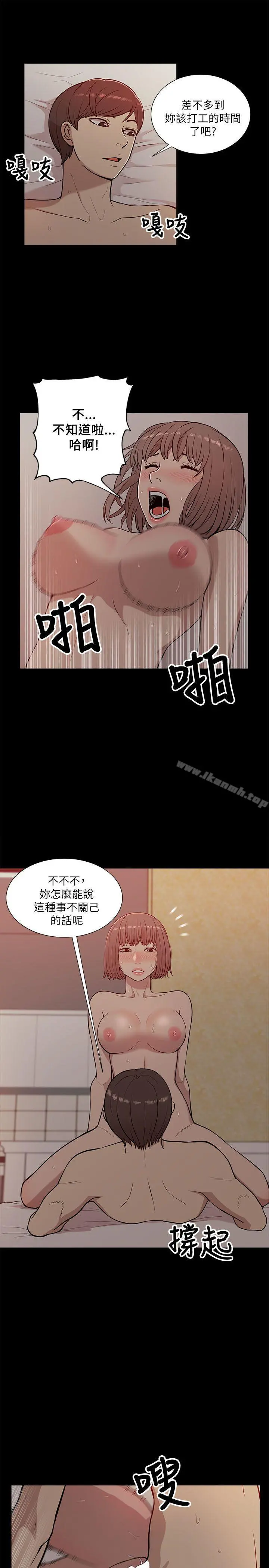 我的M属性学姐 第13话 第7页