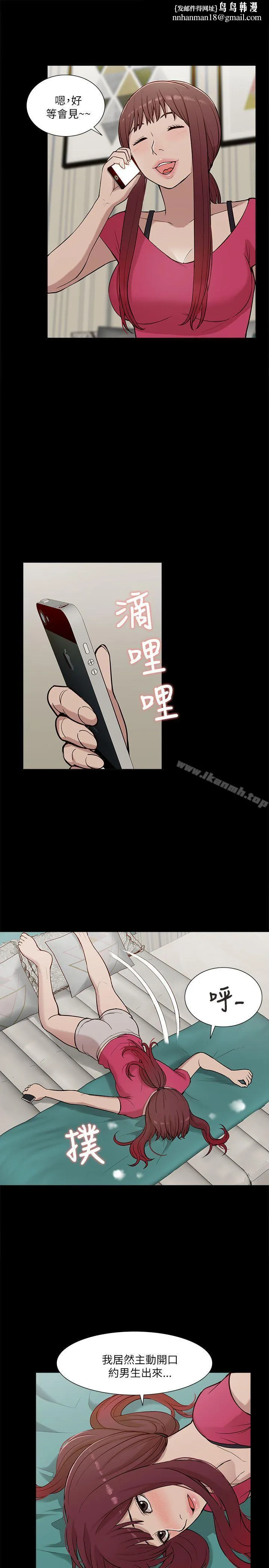 我的M属性学姐 第13话 第17页