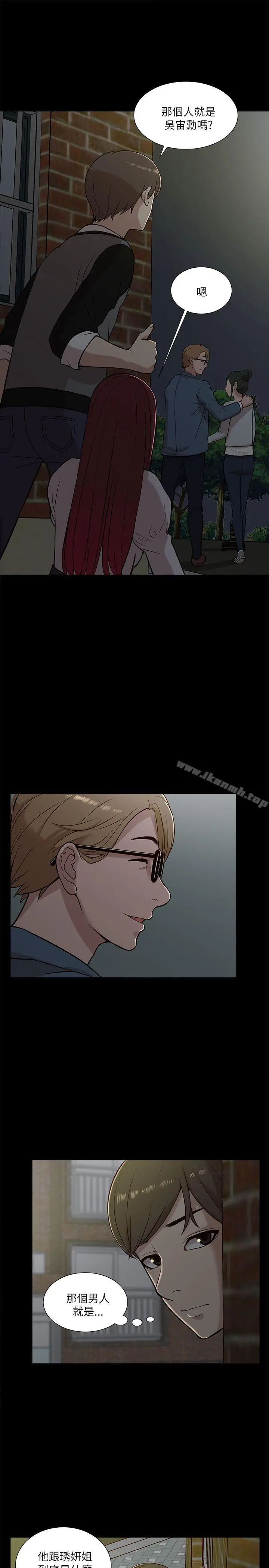 我的M属性学姐 第13话 第27页