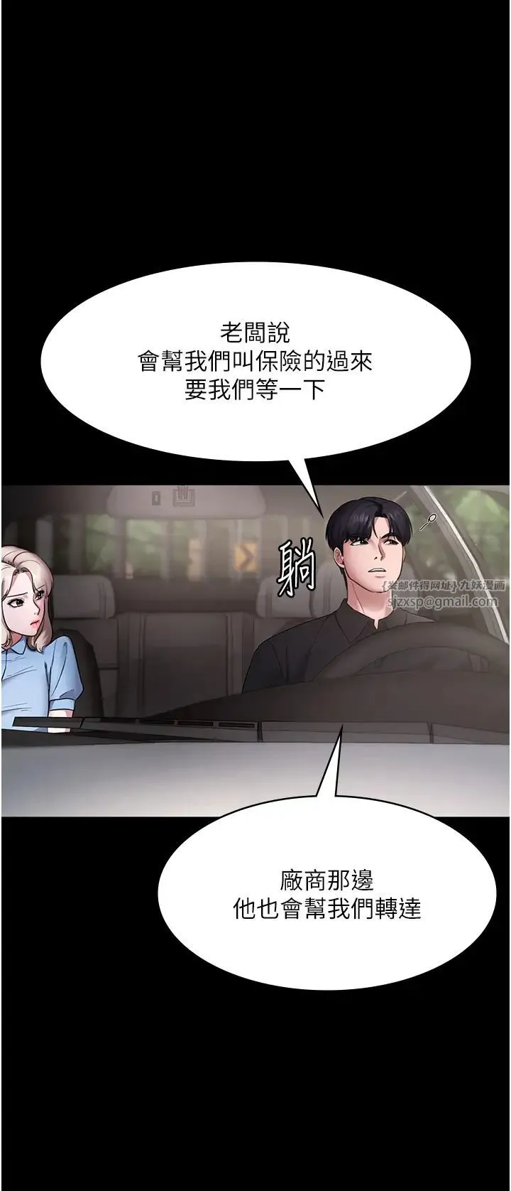 老闆娘的诱惑 第13話-主人…拜託你把影片刪掉 第31页
