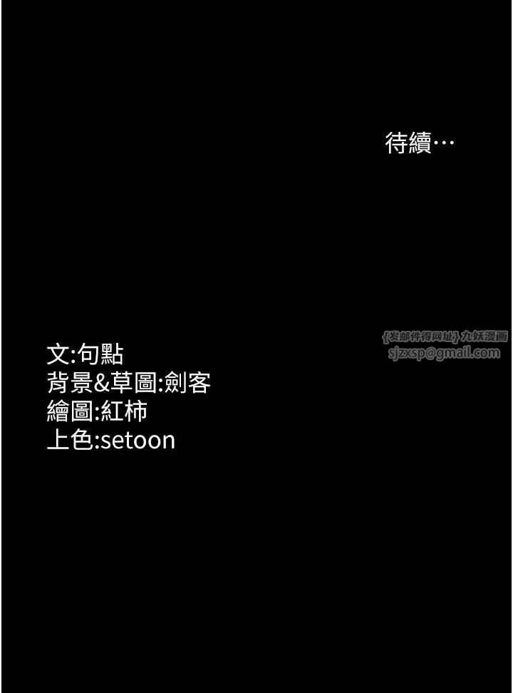 老闆娘的诱惑 第13話-主人…拜託你把影片刪掉 第43页
