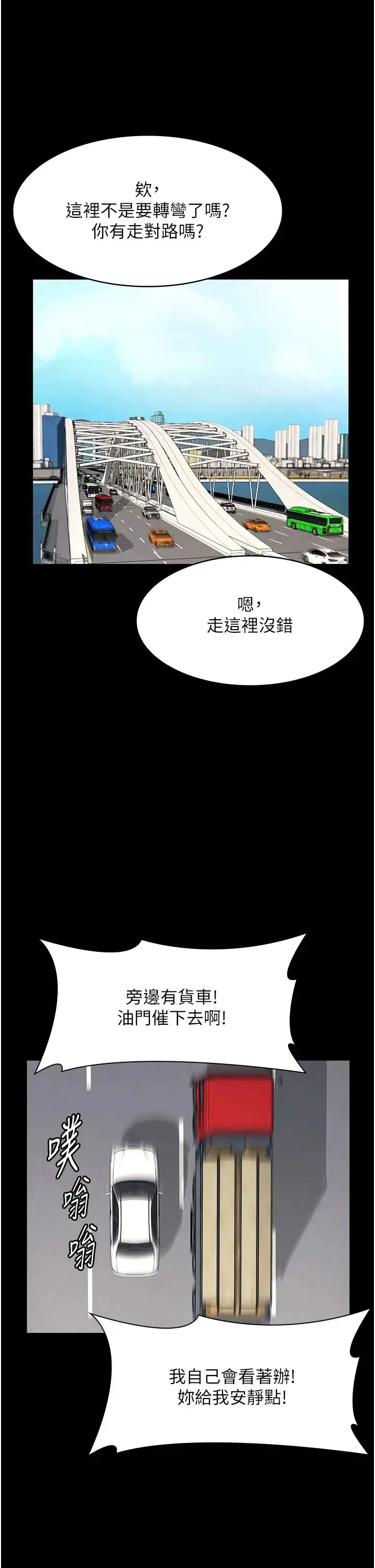 老闆娘的诱惑 第13話-主人…拜託你把影片刪掉 第21页