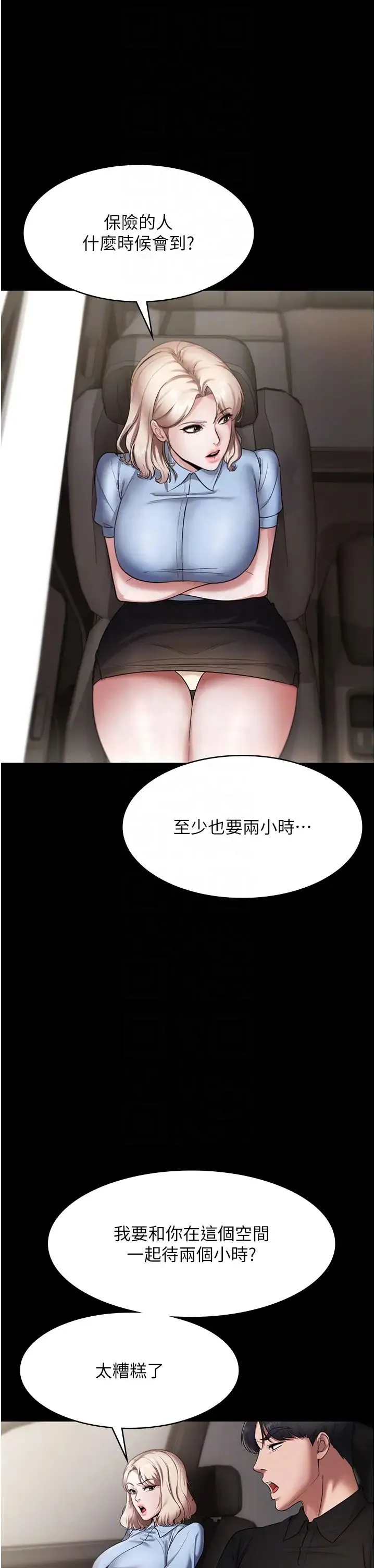 老闆娘的诱惑 第13話-主人…拜託你把影片刪掉 第32页