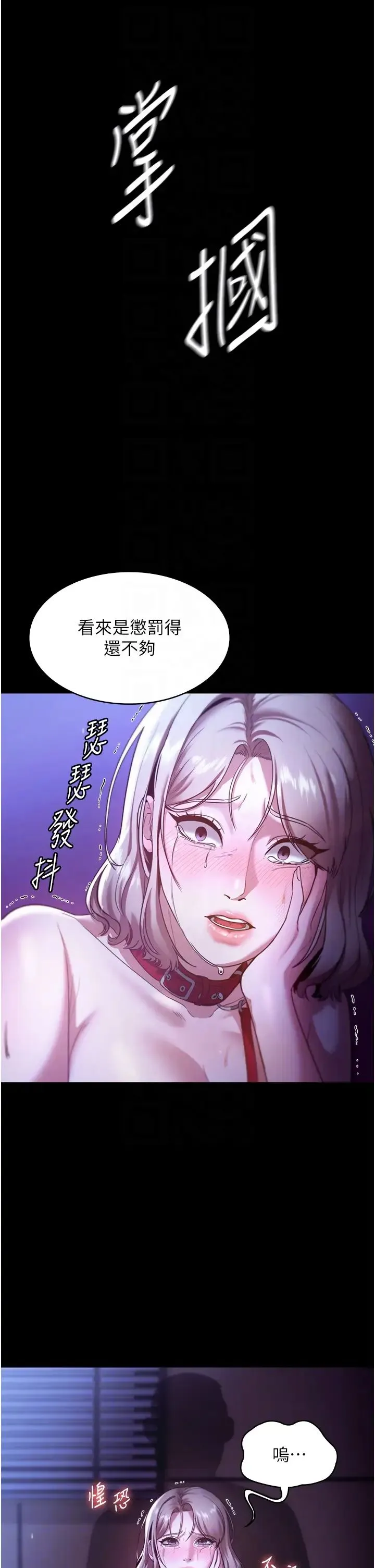 老闆娘的诱惑 第13話-主人…拜託你把影片刪掉 第10页