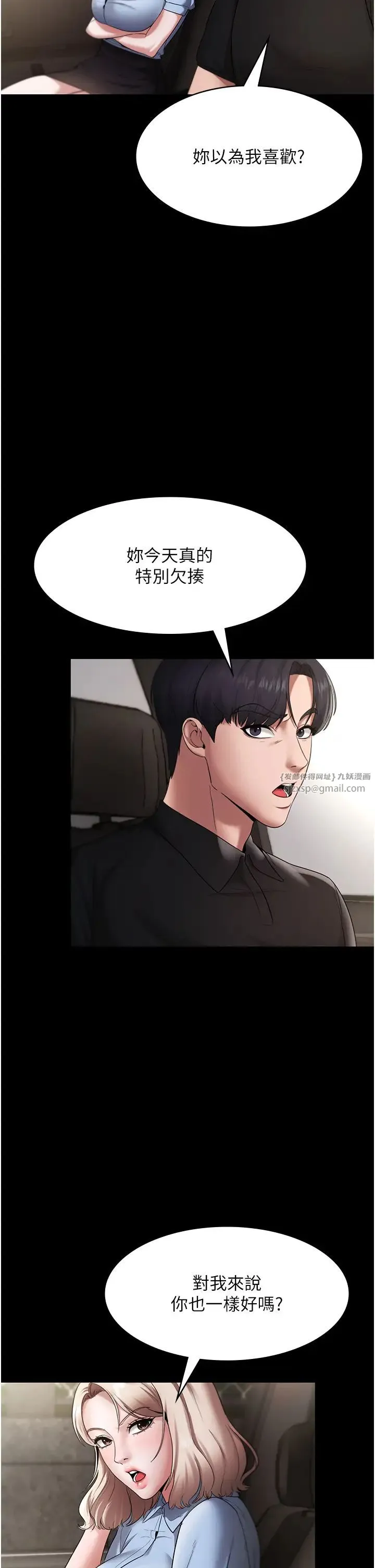 老闆娘的诱惑 第13話-主人…拜託你把影片刪掉 第33页