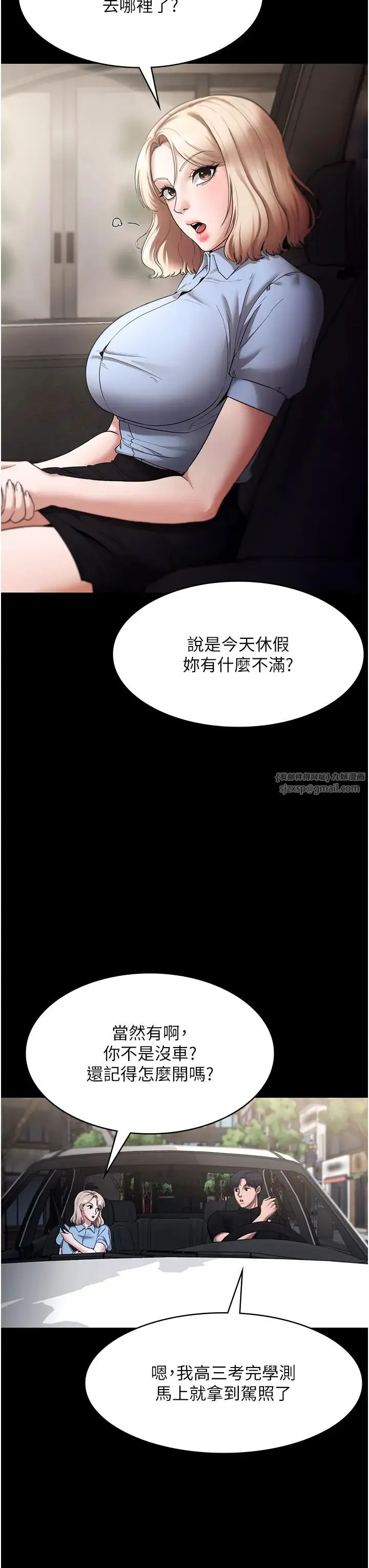 老闆娘的诱惑 第13話-主人…拜託你把影片刪掉 第15页