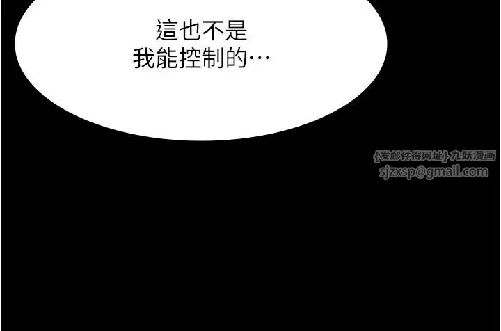老闆娘的诱惑 第13話-主人…拜託你把影片刪掉 第20页