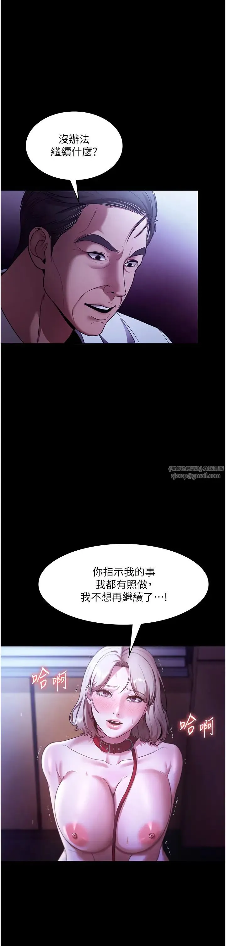 老闆娘的诱惑 第13話-主人…拜託你把影片刪掉 第5页
