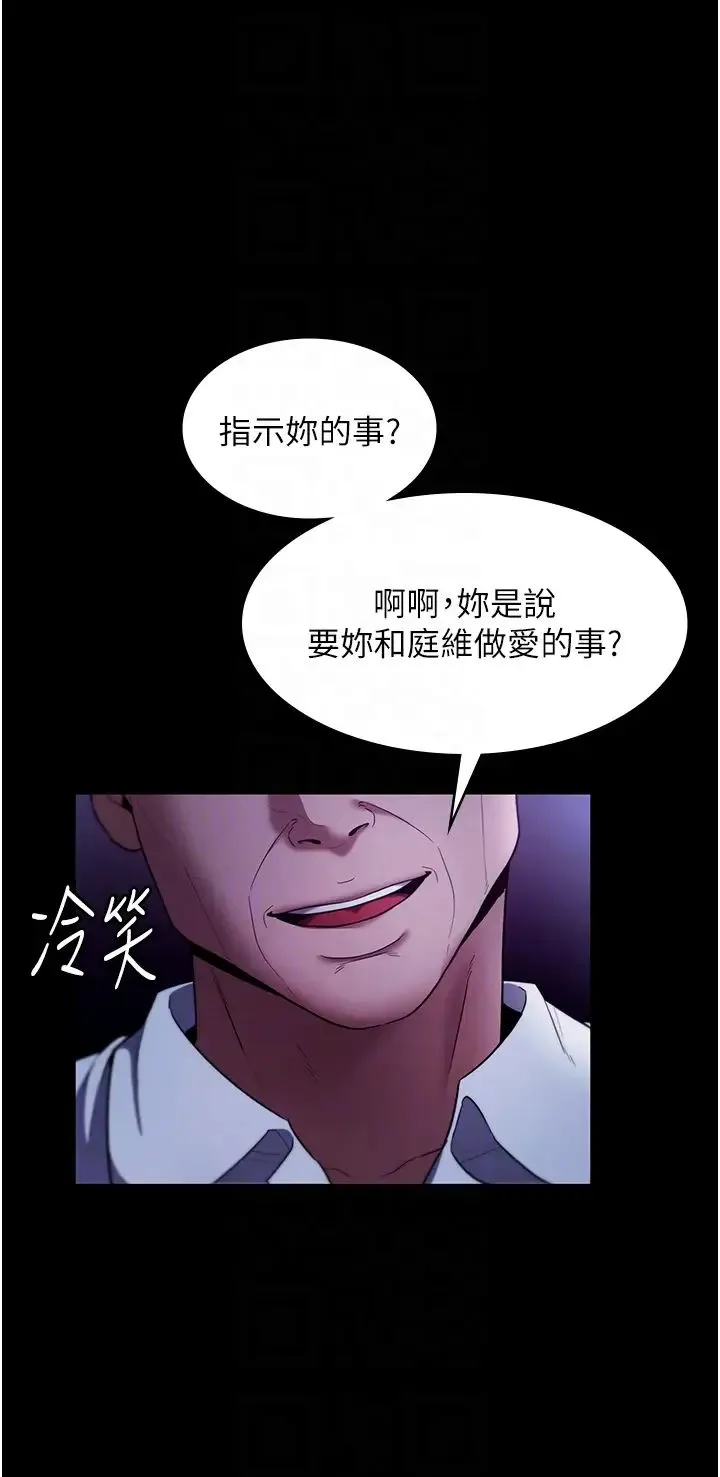 老闆娘的诱惑 第13話-主人…拜託你把影片刪掉 第6页
