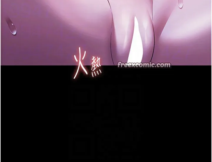 老闆娘的诱惑 第36話-來試著滿足我吧 第60页