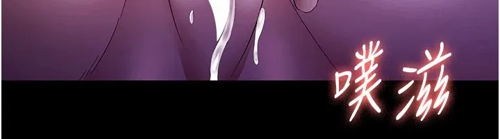 老闆娘的诱惑 第36話-來試著滿足我吧 第20页