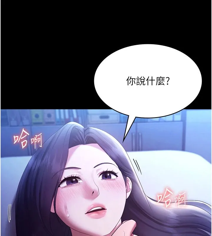 老闆娘的诱惑 第36話-來試著滿足我吧 第10页