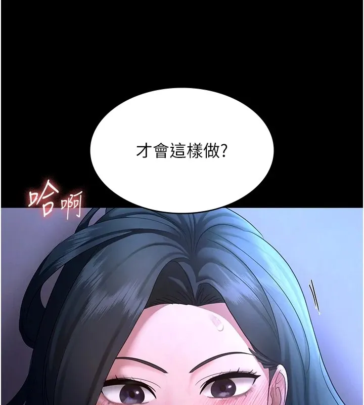 老闆娘的诱惑 第36話-來試著滿足我吧 第3页