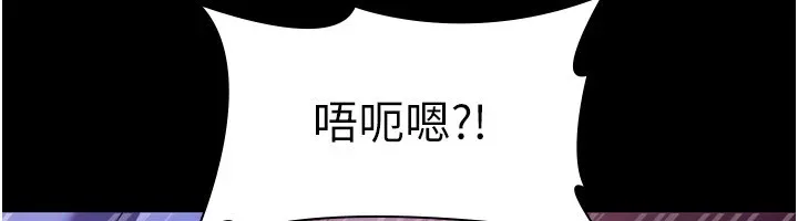 老闆娘的诱惑 第36話-來試著滿足我吧 第154页