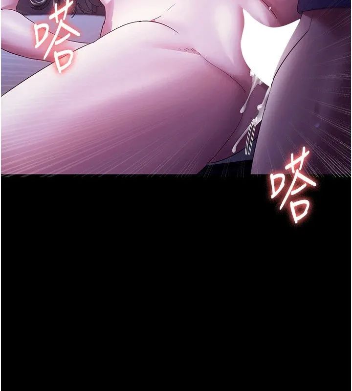老闆娘的诱惑 第36話-來試著滿足我吧 第119页