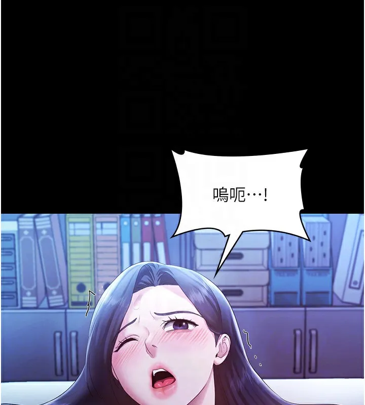 老闆娘的诱惑 第36話-來試著滿足我吧 第22页