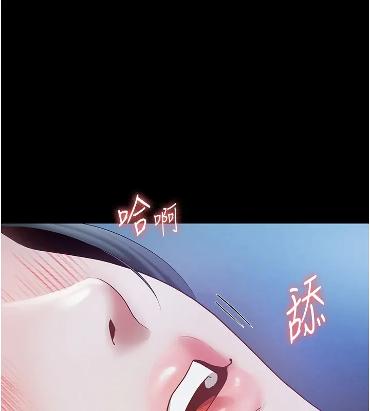 老闆娘的诱惑 第36話-來試著滿足我吧 第6页