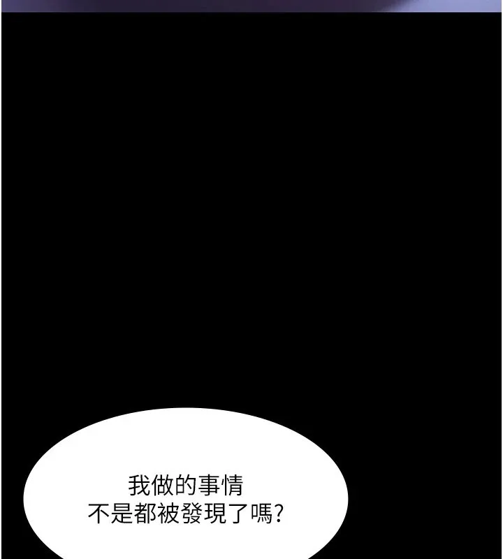 老闆娘的诱惑 第36話-來試著滿足我吧 第50页