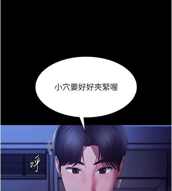 老闆娘的诱惑 第36話-來試著滿足我吧 第161页