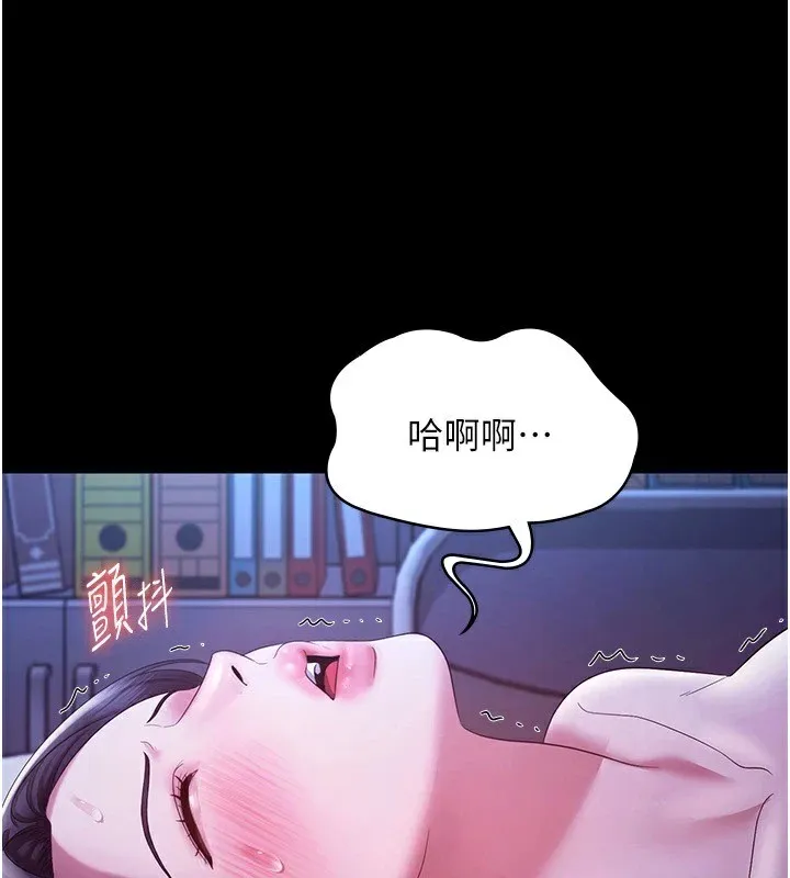 老闆娘的诱惑 第36話-來試著滿足我吧 第97页