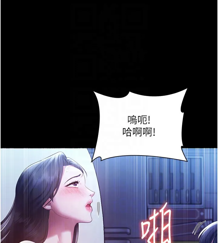 老闆娘的诱惑 第36話-來試著滿足我吧 第110页
