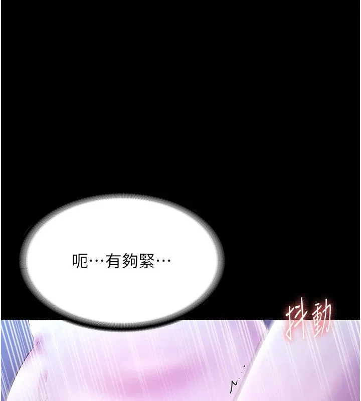 老闆娘的诱惑 第36話-來試著滿足我吧 第127页