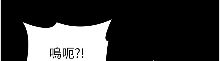 老闆娘的诱惑 第36話-來試著滿足我吧 第141页