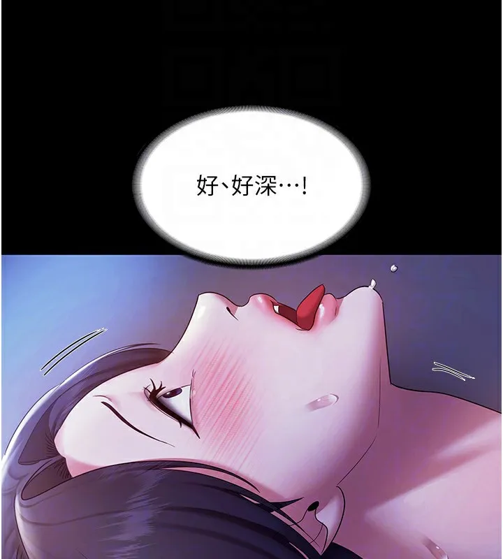 老闆娘的诱惑 第36話-來試著滿足我吧 第157页