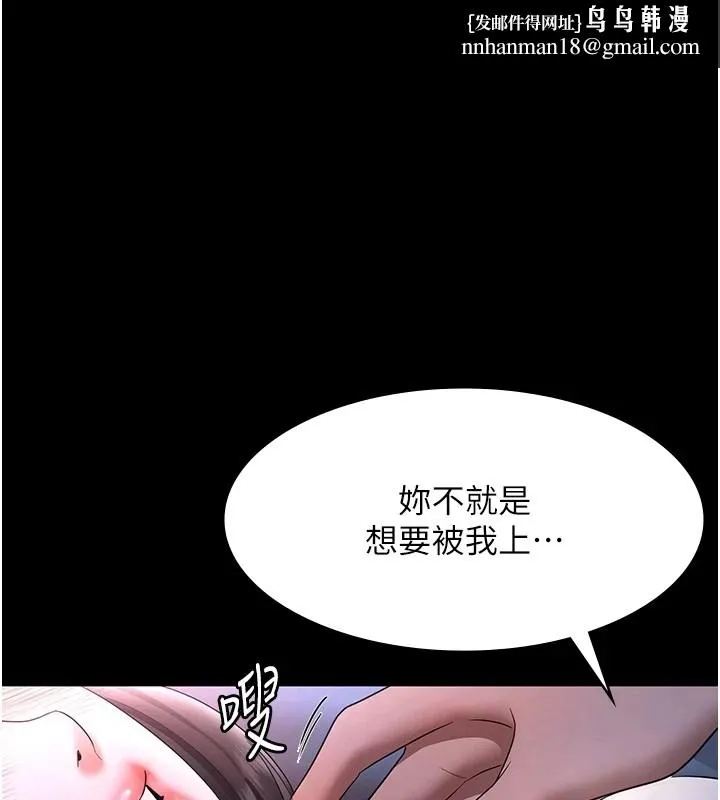 老闆娘的诱惑 第36話-來試著滿足我吧 第1页