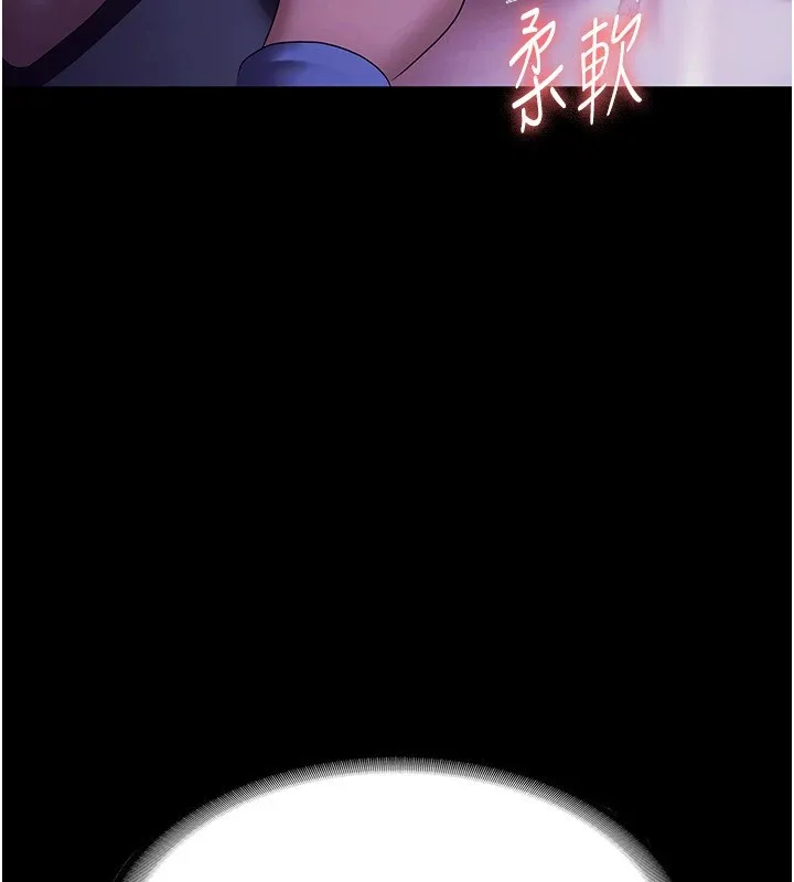 老闆娘的诱惑 第36話-來試著滿足我吧 第31页