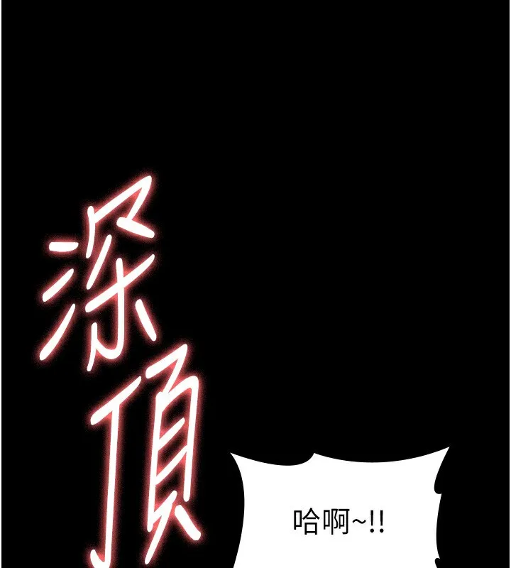 老闆娘的诱惑 第36話-來試著滿足我吧 第106页