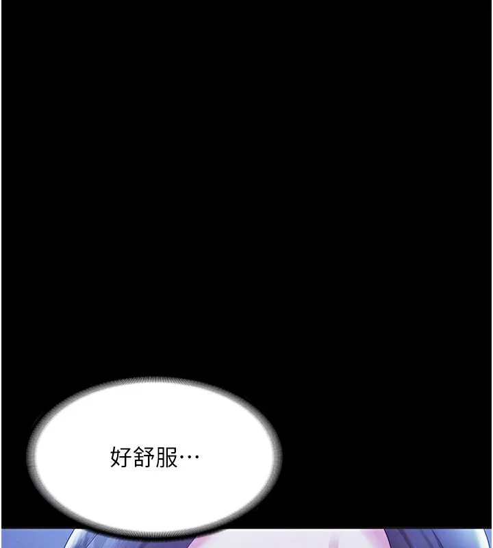 老闆娘的诱惑 第36話-來試著滿足我吧 第132页