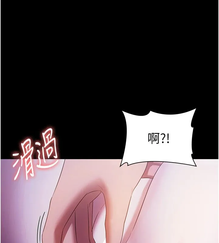 老闆娘的诱惑 第36話-來試著滿足我吧 第17页