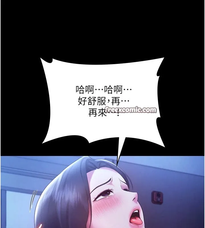 老闆娘的诱惑 第36話-來試著滿足我吧 第120页