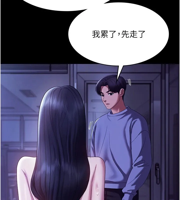 老闆娘的诱惑 第36話-來試著滿足我吧 第51页