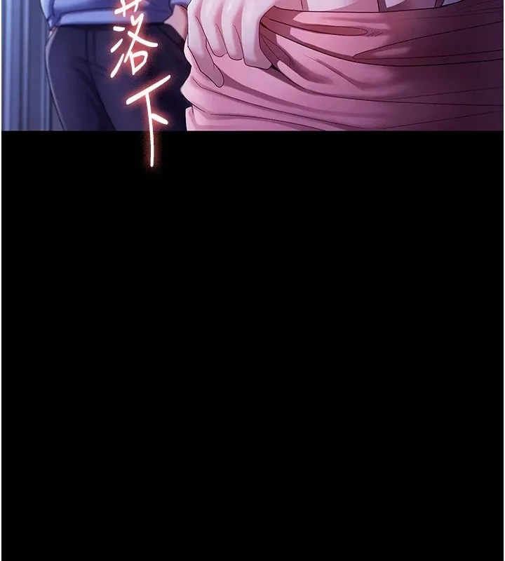 老闆娘的诱惑 第36話-來試著滿足我吧 第69页