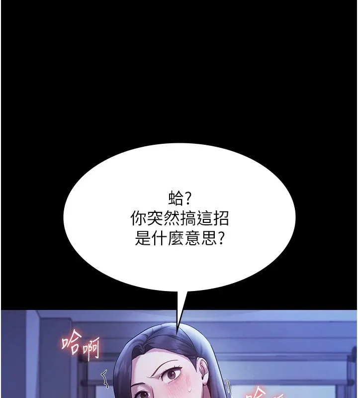老闆娘的诱惑 第36話-來試著滿足我吧 第48页