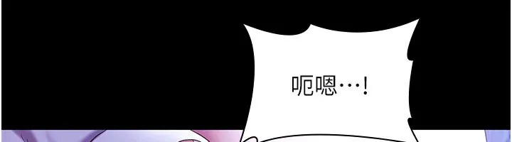 老闆娘的诱惑 第36話-來試著滿足我吧 第27页