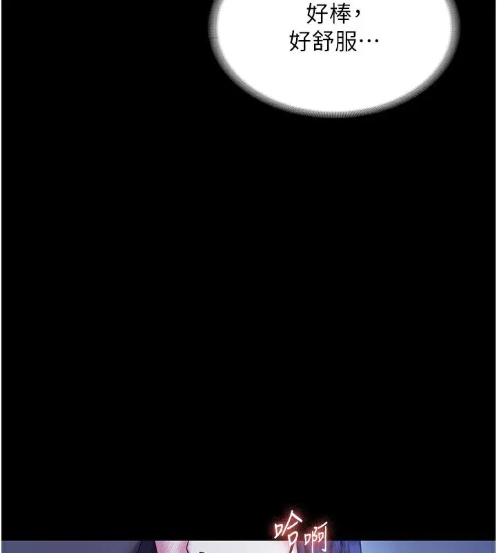 老闆娘的诱惑 第36話-來試著滿足我吧 第39页