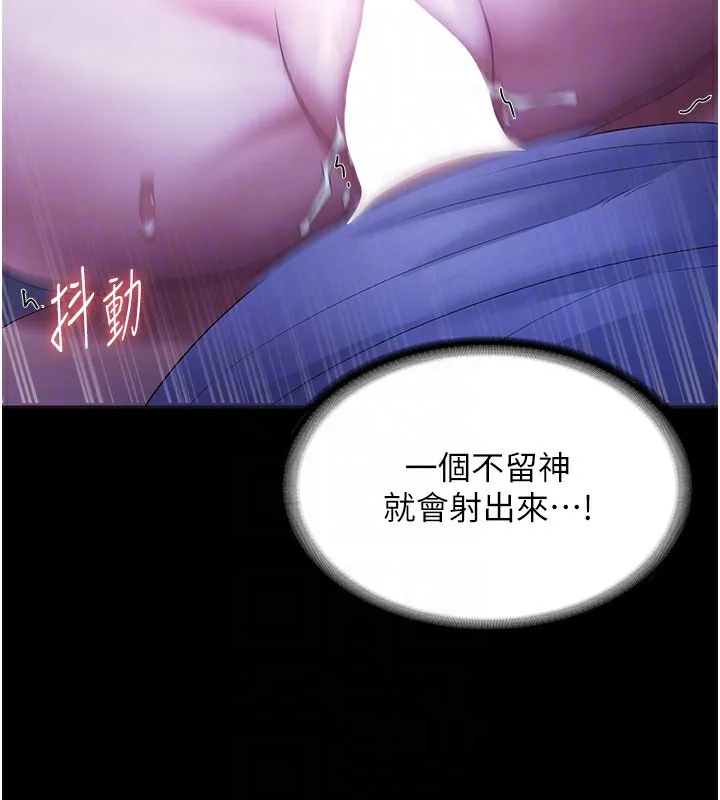 老闆娘的诱惑 第36話-來試著滿足我吧 第129页