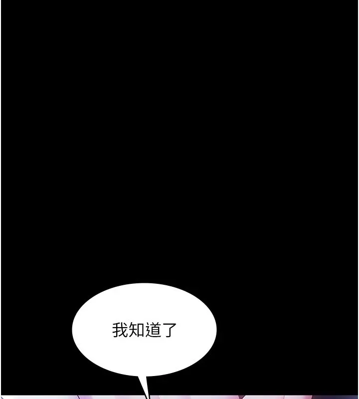 老闆娘的诱惑 第36話-來試著滿足我吧 第65页