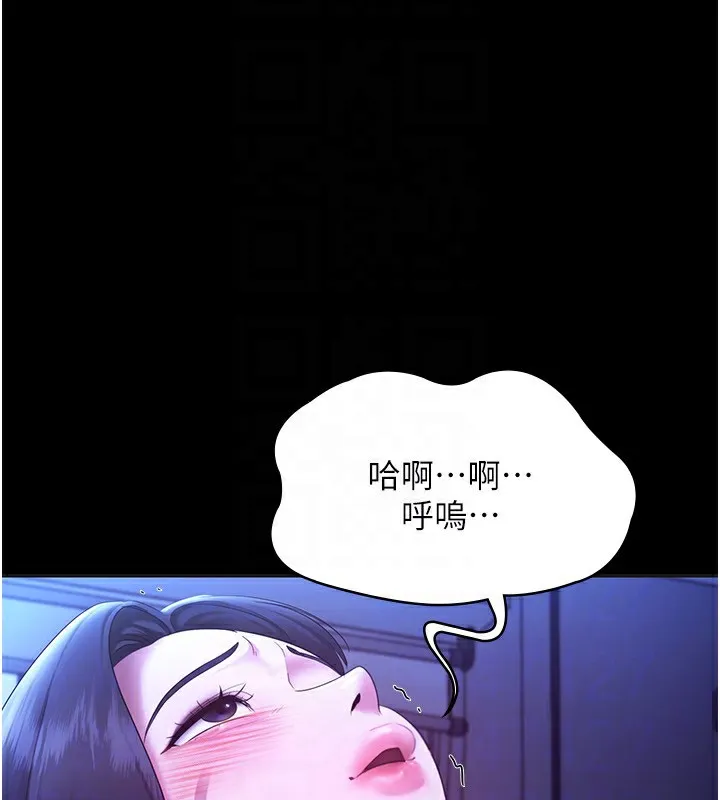 老闆娘的诱惑 第36話-來試著滿足我吧 第130页