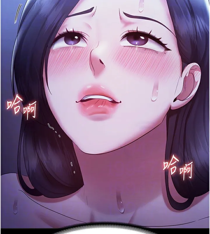 老闆娘的诱惑 第36話-來試著滿足我吧 第133页