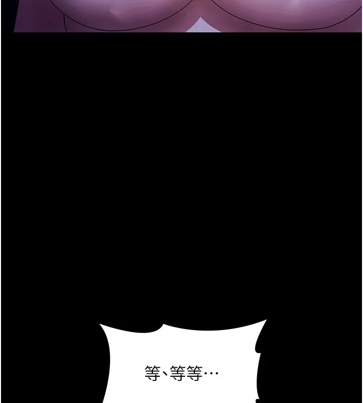 老闆娘的诱惑 第36話-來試著滿足我吧 第151页