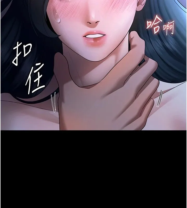 老闆娘的诱惑 第36話-來試著滿足我吧 第4页