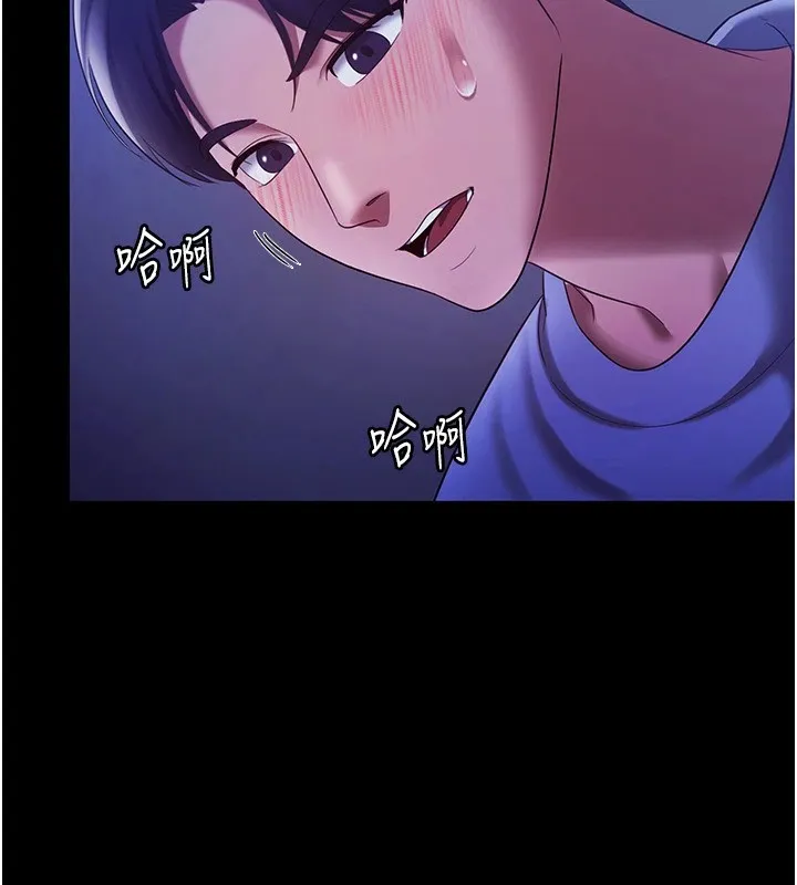 老闆娘的诱惑 第36話-來試著滿足我吧 第13页